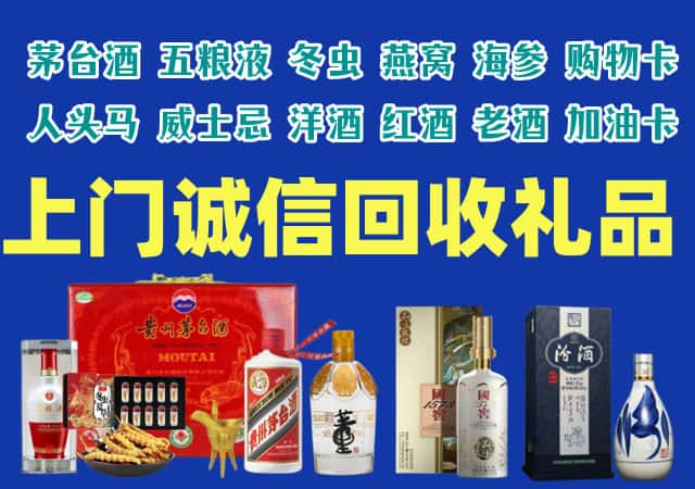 仁布烟酒回收店